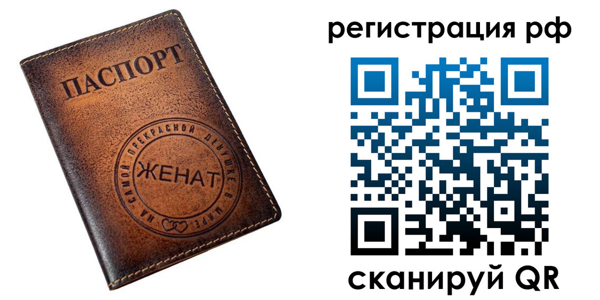 временная прописка в Сатке