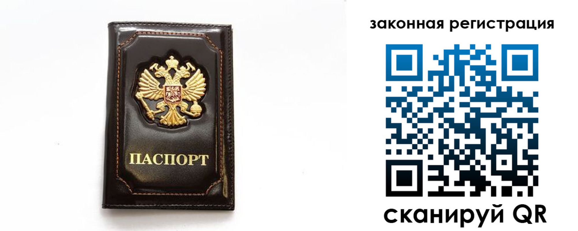 миграционный учет в Сатке