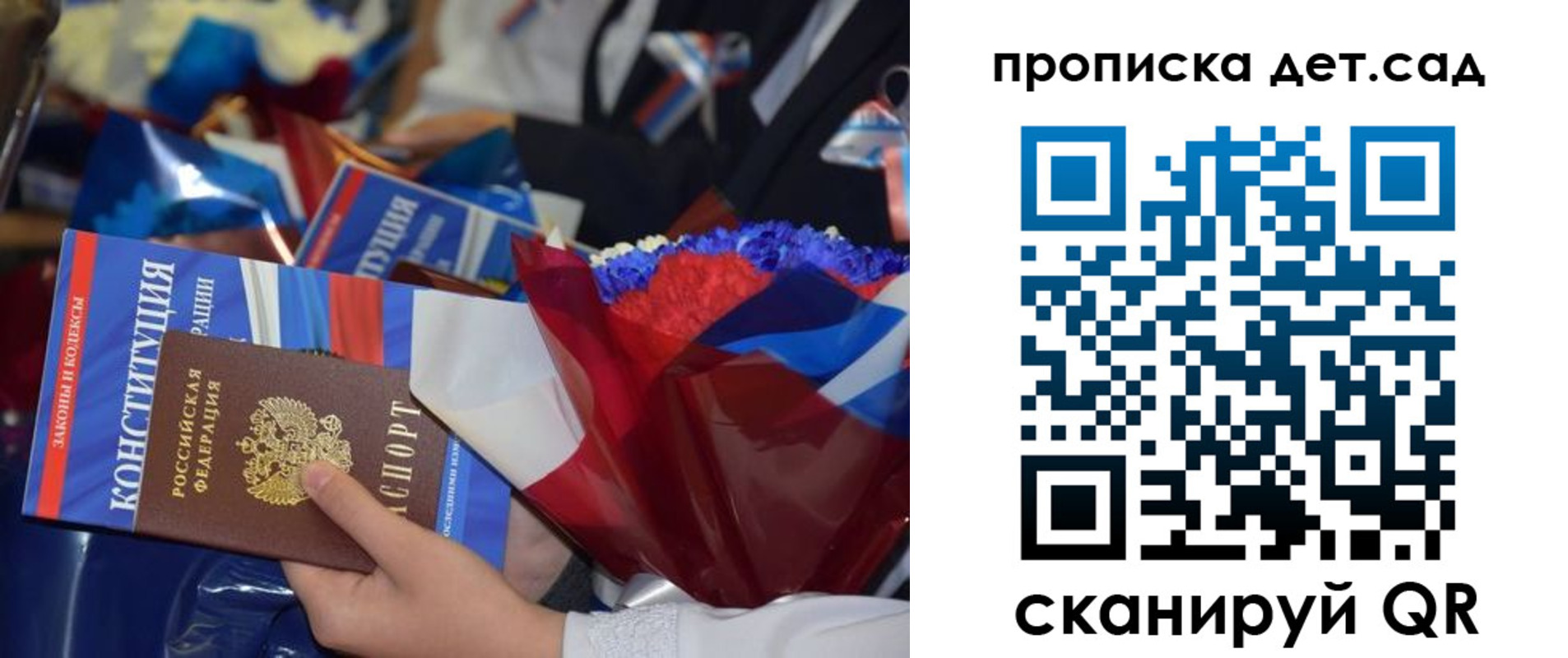 прописка гарантия в Сатке