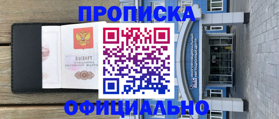 временная регистрация 2025 в Сатке
