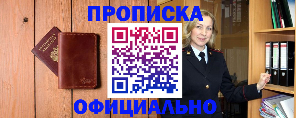 миграционный учет в Сатке