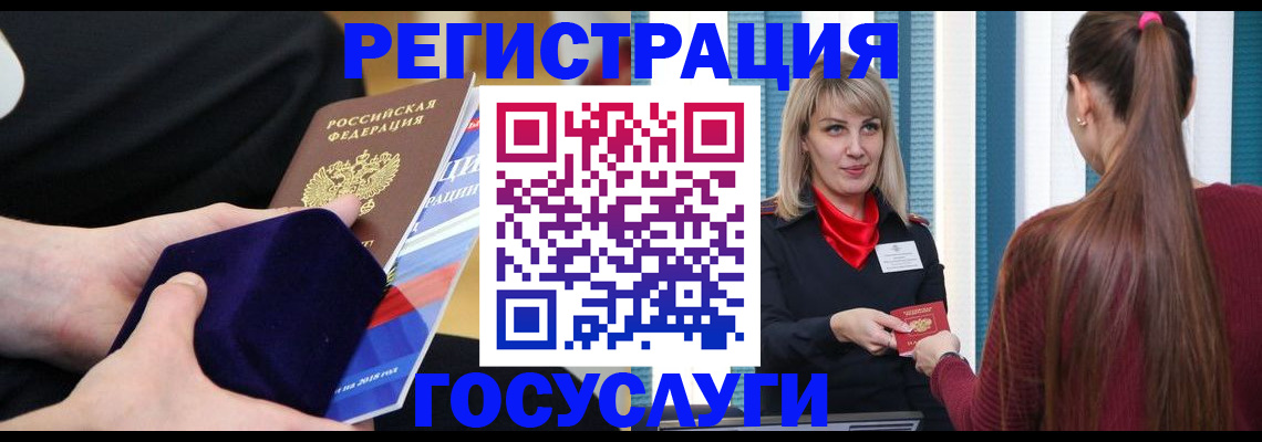 прописка в Сатке