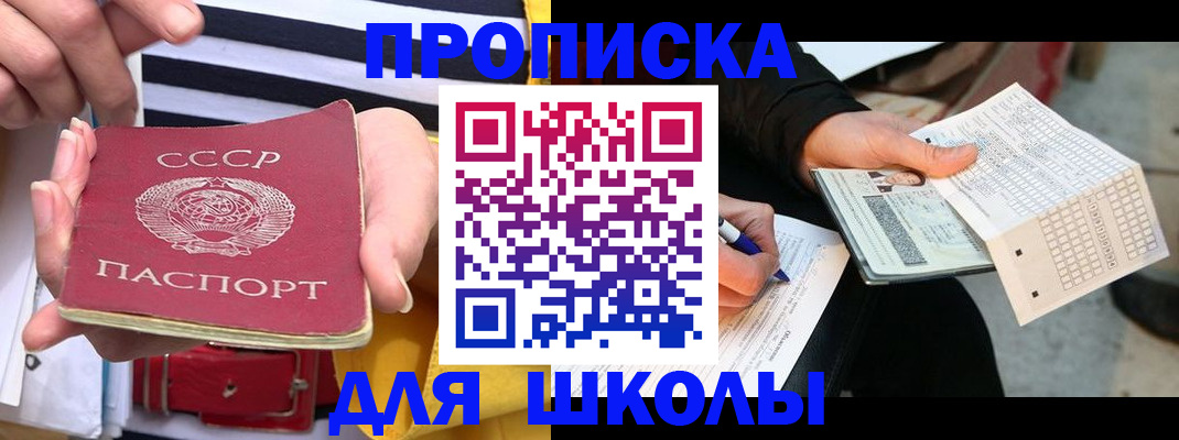 временная регистрация для всех в Сатке