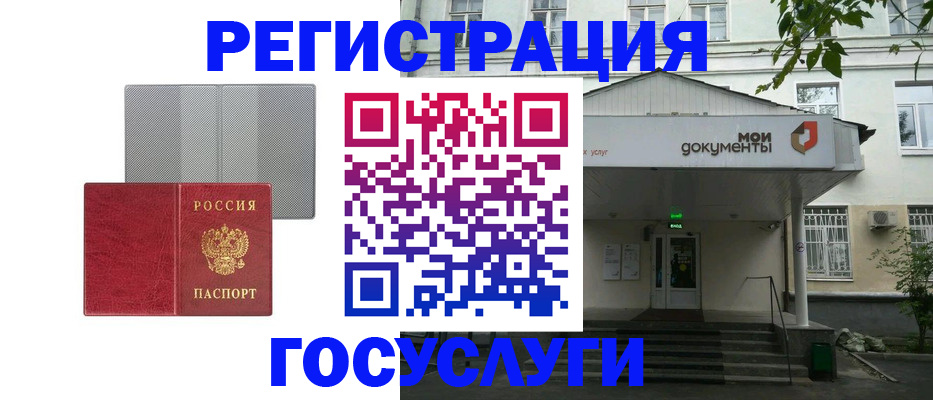 прописка гарантия в Сатке