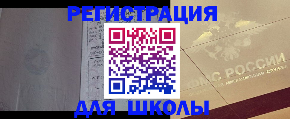 прописка в квартире в Сатке