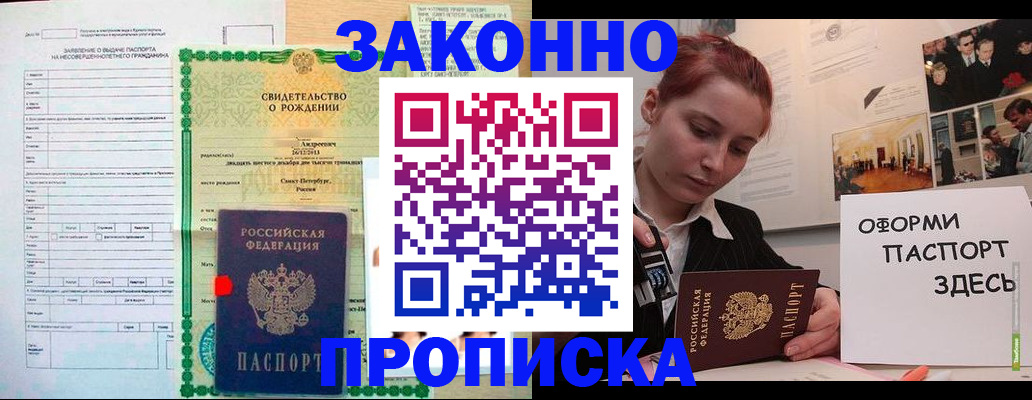 временная регистрация поиск в Сатке