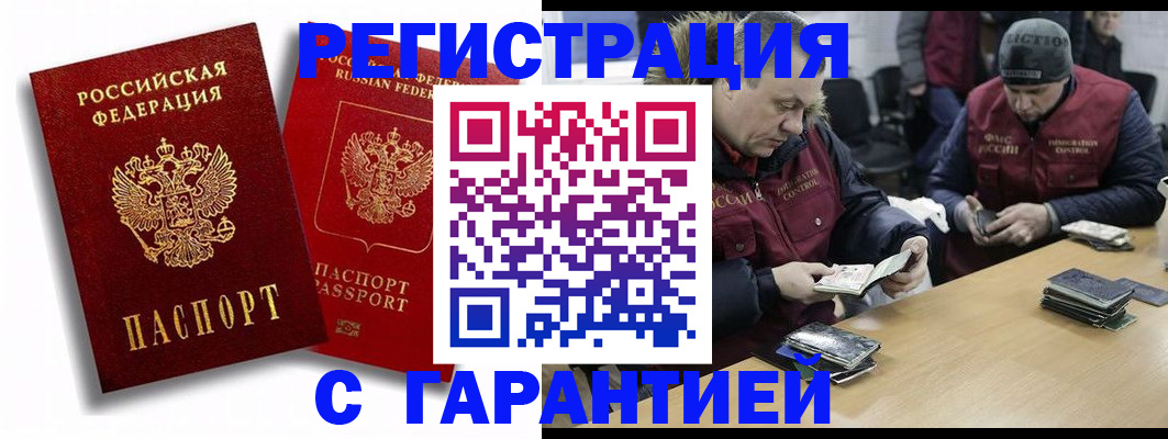 прописка в квартире в Сатке